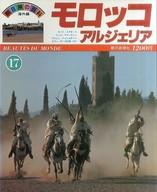 ISBN 9784022582270 モロッコ/アルジェリア/朝日新聞出版 朝日新聞出版 本・雑誌・コミック 画像