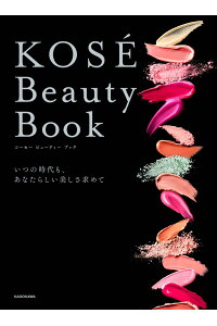 ISBN 9784040654430 ＫＯＳＥ　Ｂｅａｕｔｙ　Ｂｏｏｋ いつの時代も、あなたらしい美しさを求めて  /ＫＡＤＯＫＡＷＡ/ＫＡＤＯＫＡＷＡ 角川書店 本・雑誌・コミック 画像