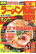 ISBN 9784047219281 ラ-メンＷａｌｋｅｒ関西  ２０１２ /角川マガジンズ 角川書店 本・雑誌・コミック 画像