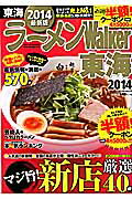 ISBN 9784047312791 ラ-メンＷａｌｋｅｒ関西  ２０１４ /ＫＡＤＯＫＡＷＡ 角川書店 本・雑誌・コミック 画像