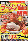 ISBN 9784048947299 ラ-メンＷａｌｋｅｒ関西  ２０１６ /ＫＡＤＯＫＡＷＡ 角川書店 本・雑誌・コミック 画像