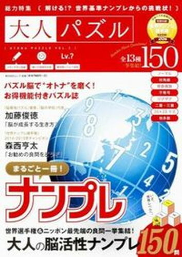 ISBN 9784048955348 大人パズル  ２ /ＫＡＤＯＫＡＷＡ 角川書店 本・雑誌・コミック 画像
