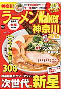 ISBN 9784048956574 ラ-メンＷａｌｋｅｒ神奈川  ２０１７ /ＫＡＤＯＫＡＷＡ 角川書店 本・雑誌・コミック 画像