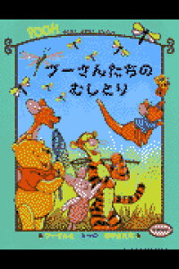 ISBN 9784052015083 プ-さんたちのむしとり/Ｇａｋｋｅｎ 学研マーケティング 本・雑誌・コミック 画像