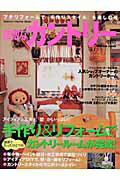 ISBN 9784056034929 素敵なカントリ-  ｎｏ．４６ /Ｇａｋｋｅｎ 学研マーケティング 本・雑誌・コミック 画像