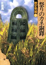 ISBN 9784062651080 歴史発掘  ８ /講談社 講談社 本・雑誌・コミック 画像