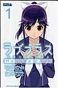 ISBN 9784063801521 ラブプラスＭａｎａｋａ　Ｄａｙｓ  １ /講談社/現津みかみ 講談社 本・雑誌・コミック 画像