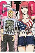 ISBN 9784063826517 GTOパラダイス・ロスト 3 /講談社/藤沢とおる 講談社 本・雑誌・コミック 画像