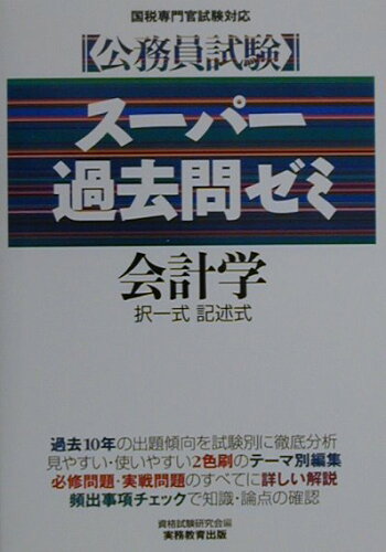 ISBN 9784081000159 イミダス 情報・知識 ２００１ /集英社 集英社 本・雑誌・コミック 画像