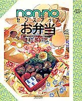 ISBN 9784081013050 ｎｏｎｎｏお弁当   /集英社 集英社 本・雑誌・コミック 画像
