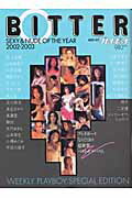 ISBN 9784081020461 Best hitプレイボ-イbitter Sexy ＆ nude of the year 2002-2003/集英社 集英社 本・雑誌・コミック 画像