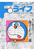 ISBN 9784091065377 Ｆライフ ＦＵＪＩＫＯ・Ｆ・ＦＵＪＩＯ　ＯＦＦＩＣＩＡＬ　Ｍ ０１ /小学館 小学館 本・雑誌・コミック 画像