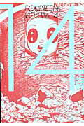 ISBN 9784091848246 １４歳  ｖｏｌｕｍｅ．４ /小学館/楳図かずお 小学館 本・雑誌・コミック 画像