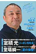 ISBN 9784094120448 ＳＴＯＲＹＢＯＸ  ｖｏｌ．４３ /小学館 小学館 本・雑誌・コミック 画像