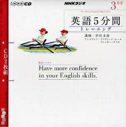 ISBN 9784143251680 NHKラジオ英語5分間トレ-ニング 3月号/NHK出版 NHK出版 本・雑誌・コミック 画像