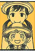 ISBN 9784199503726 のろい屋シ-クレット  上 /徳間書店/ひらりん 徳間書店 本・雑誌・コミック 画像