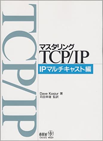 ISBN 9784274063381 マスタリングＴＣＰ／ＩＰ  ＩＰマルチキャスト編 /オ-ム社/デ-ヴ・コ-シャ オーム社 本・雑誌・コミック 画像