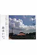 ISBN 9784289000050 蝶の箱/新風舎/鈴木香 新風舎 本・雑誌・コミック 画像