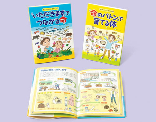 ISBN 9784337222915 食べものと命を考える本（全２巻セット）/国土社 国土社 本・雑誌・コミック 画像