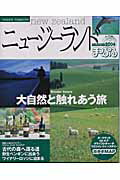 ISBN 9784398240804 ニュ-ジ-ランド  ２００４ /昭文社 昭文社 本・雑誌・コミック 画像