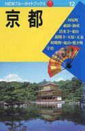 ISBN 9784408000527 京都 第6改訂版/実業之日本社/実業之日本社 実業之日本社 本・雑誌・コミック 画像