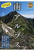 ISBN 9784408001654 南アルプス   /実業之日本社/西田省三 実業之日本社 本・雑誌・コミック 画像