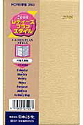 ISBN 9784539003503 レディ-スプランスタイル（バニラ） 2008/日本法令 日本法令 本・雑誌・コミック 画像