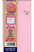 ISBN 9784539003794 プランニングミニクリア（ピンク） 2008/日本法令 日本法令 本・雑誌・コミック 画像
