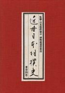 ISBN 9784583019109 近世日本相撲史 第4巻/ベ-スボ-ル・マガジン社 ベースボール・マガジン社 本・雑誌・コミック 画像