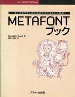 ISBN 9784756101945 METAFONTブック タイポグラファのためのプログラミング言語/アスキ-・メディアワ-クス/ドナルド・E．クヌ-ス 角川GP（アスキー・メディアワークス） 本・雑誌・コミック 画像