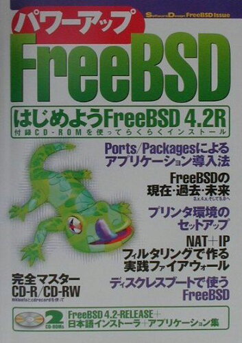 ISBN 9784774111797 パワ-アップFreeBSD Software design FreeBSD i/技術評論社 技術評論社 本・雑誌・コミック 画像