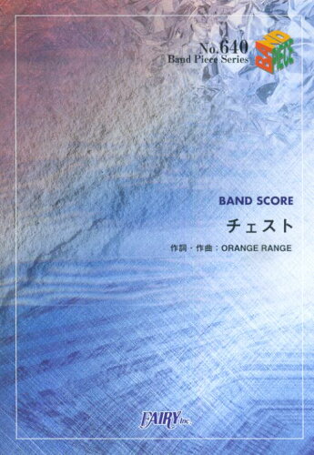 ISBN 9784777601417 チェスト band score/フェアリ- フェアリ- 本・雑誌・コミック 画像
