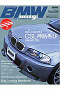 ISBN 9784777800032 BMW mag． BMWオンリ-マガジン vol．006/辰巳出版 辰巳出版 本・雑誌・コミック 画像