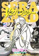 ISBN 9784785910938 Ｖ２パンツァー  ２ /少年画報社/松本零士 少年画報社 本・雑誌・コミック 画像
