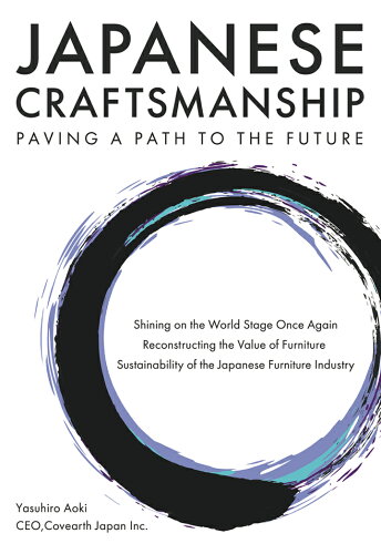 ISBN 9784802085212 【POD】Japanese Craftsmanship: Paving a Way to the Future インプレスR＆D 本・雑誌・コミック 画像