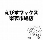 ISBN 9784813000471 電脳美少女虎の巻 ４/大洋図書 大洋図書 本・雑誌・コミック 画像