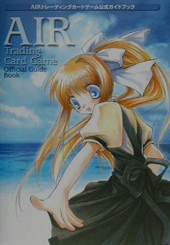 ISBN 9784840218894 Ａｉｒトレ-ディングカ-ドゲ-ム公式ガイドブック   /アスキ-・メディアワ-クス 角川ＧＰ（アスキー・メディアワークス） 本・雑誌・コミック 画像