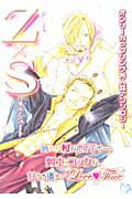 ISBN 9784861232145 Ｚ×Ｓコリエ・シュ-ト オンリ-カップリング同人誌アンソロジ-  /ブライト出版 ブライト出版 本・雑誌・コミック 画像