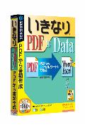 ISBN 9784861702105 いきなりPDF to Data ソースネクスト 本・雑誌・コミック 画像