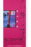 ISBN 9784861930133 去年ノ夏/ア-トン新社/荒木経惟 アートン新社 本・雑誌・コミック 画像