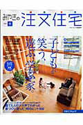 ISBN 9784862070371 みやぎの注文住宅 2007春/リクル-ト リクルート 本・雑誌・コミック 画像