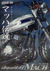 ISBN 9784862570444 DVD＞日本の名車伝 02/内外出版社 内外出版社 本・雑誌・コミック 画像