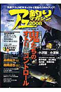 ISBN 9784862570451 アユ釣りマガジン 2008/内外出版社 内外出版社 本・雑誌・コミック 画像