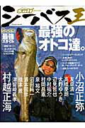 ISBN 9784862570758 シ-バス王  ２００９ /内外出版社 内外出版社 本・雑誌・コミック 画像