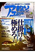 ISBN 9784862570772 アユ釣りマガジン  ２００９ /内外出版社 内外出版社 本・雑誌・コミック 画像