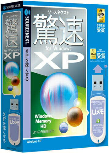 ISBN 9784863013124 ソースネクスト驚速　for　Windows　XP　［USBメ ソースネクスト 本・雑誌・コミック 画像