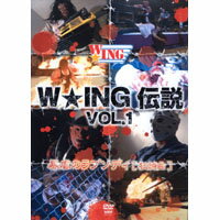 ISBN 9784863081147 W★ING伝説　VOL．1［DVD-VIDEO］ クエスト 本・雑誌・コミック 画像