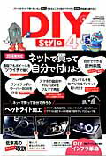 ISBN 9784865420050 ＤＩＹ　Ｓｔｙｌｅ  ４ /交通タイムス社 交通タイムス社 本・雑誌・コミック 画像