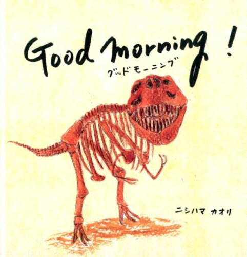 ISBN 9784866931067 Good　morning！（グッドモーニング） 本・雑誌・コミック 画像