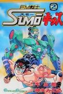 ISBN 9784870250758 FM戦士sumoキッズ 2/スクウェア・エニックス/牛次郎 スクウェア・エニックス 本・雑誌・コミック 画像